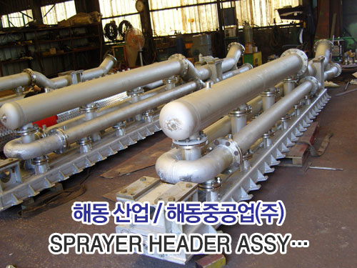 SPRAYER HEADER ASSY��